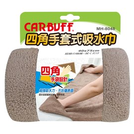 CARBUFF 車痴四角手套式吸水巾 (40x75cm) MH-8048