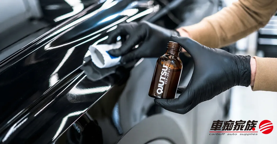 適合新車的精簡 DIY 鍍膜流程示意圖