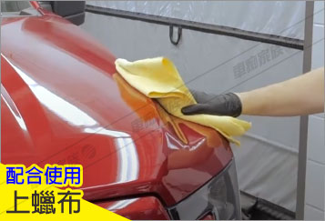 3M 汽車鍍膜強化噴塗劑-操作方式4