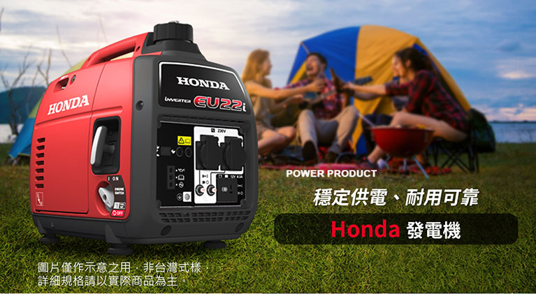 HONDA 發電機-穩定供電，耐用可靠。
