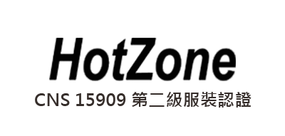 HotZone 通過CNS 15909認證的反光背心