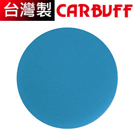 雪豹配件-5吋打蠟機平面海綿/藍色(細目)